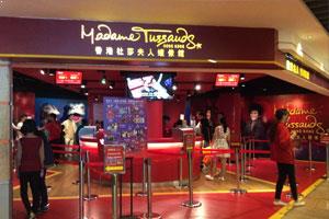 Madame Tussauds Wax Museum Hong Kong, China